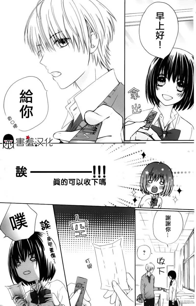 真鈴和幽靈,第08话,第8张