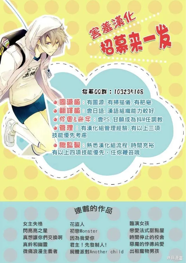 真鈴和幽靈,第17话,第27张