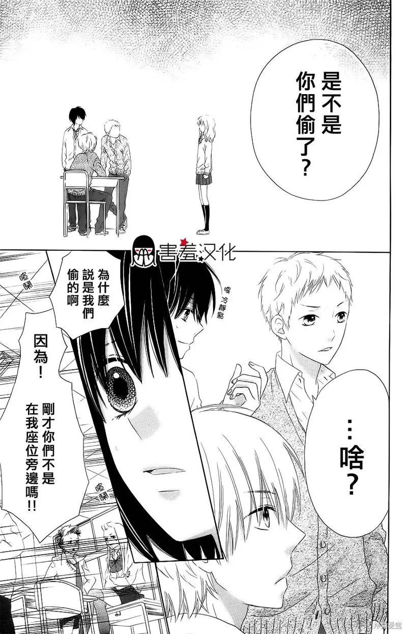 真鈴和幽靈,第17话,第9张