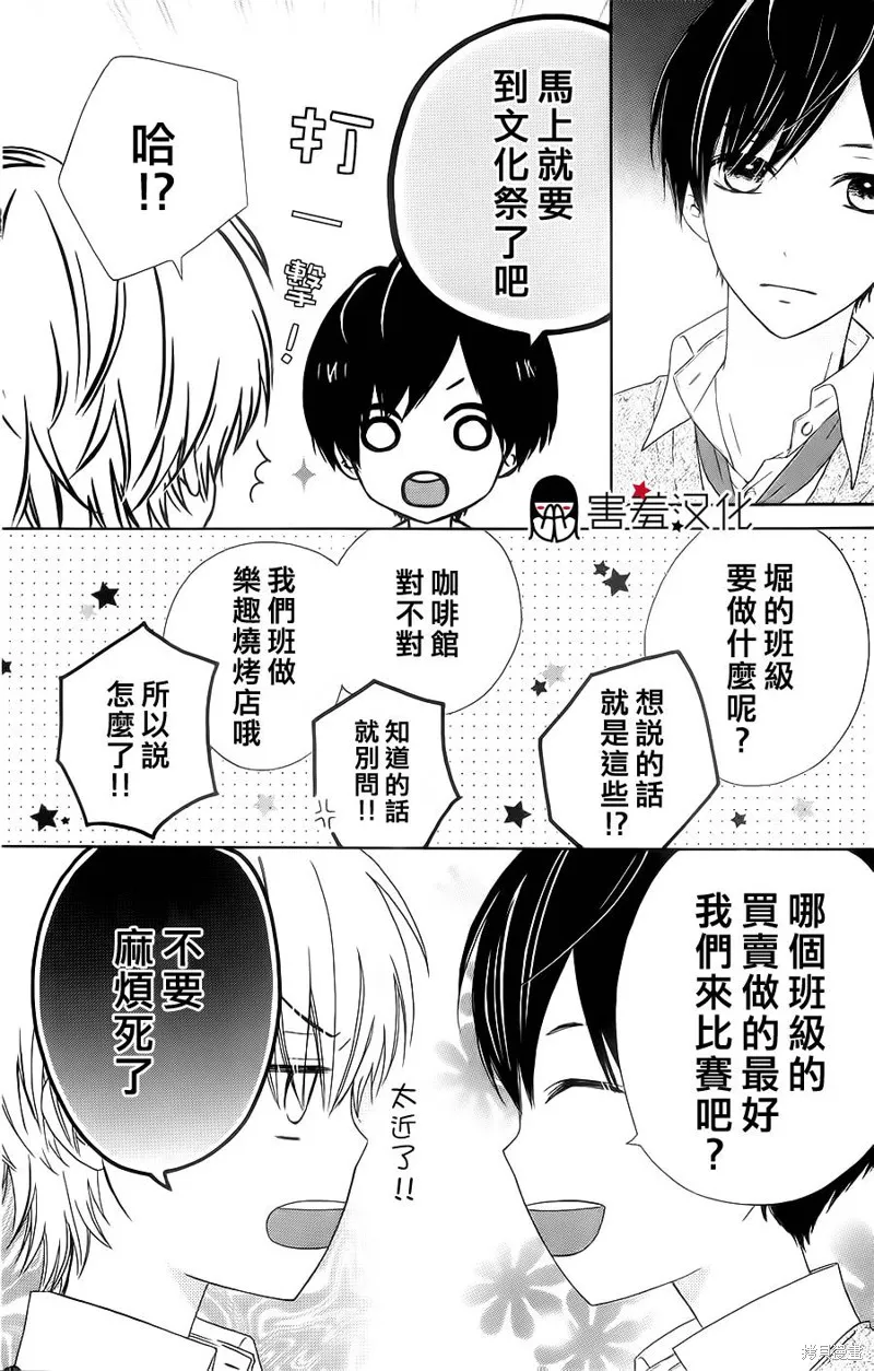 真鈴和幽靈,第10话,第4张