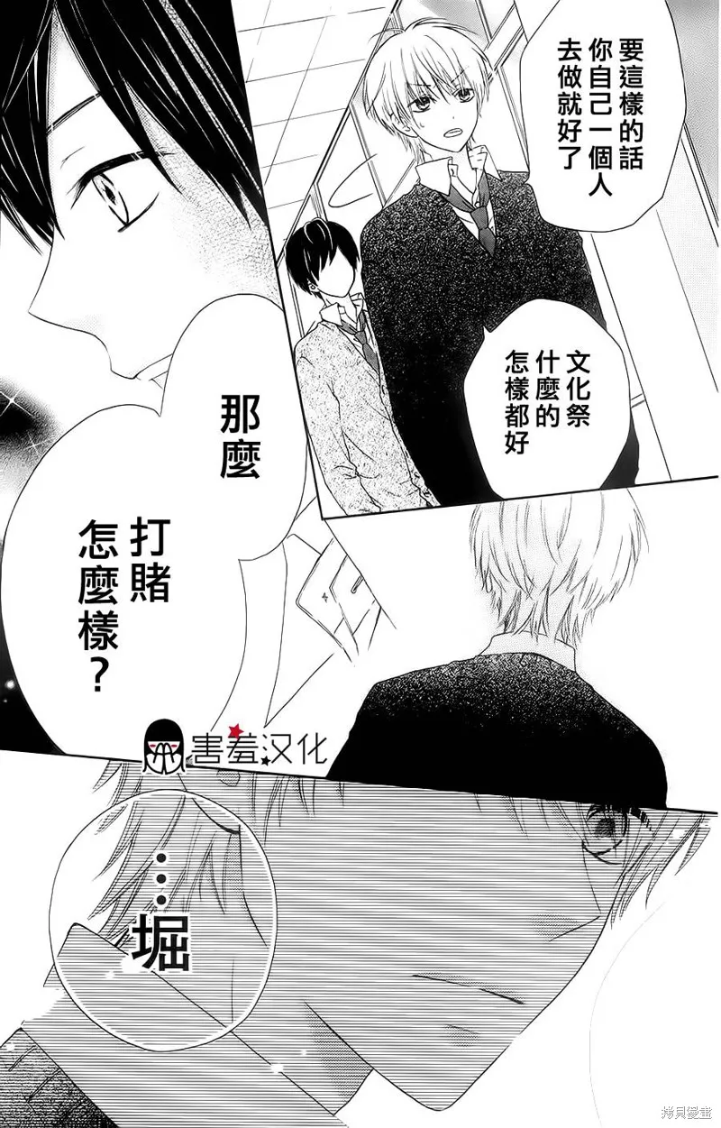 真鈴和幽靈,第10话,第5张