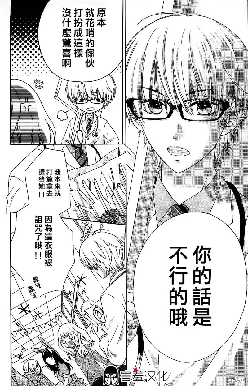 真鈴和幽靈,第11话,第12张