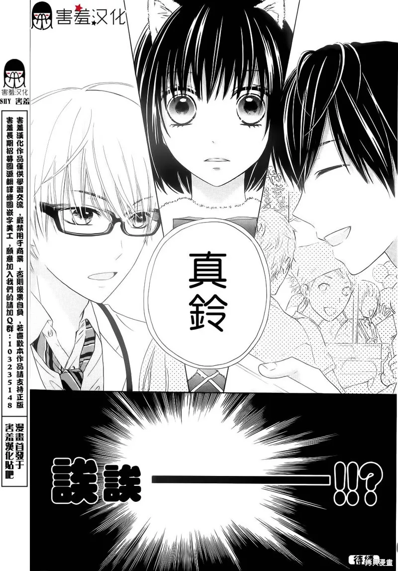 真鈴和幽靈,第11话,第25张