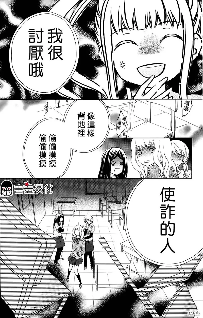 真鈴和幽靈,第11话,第9张