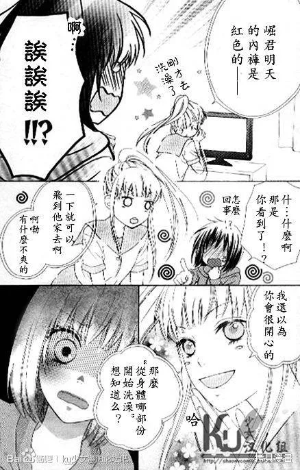 真鈴和幽靈,第02话,第12张