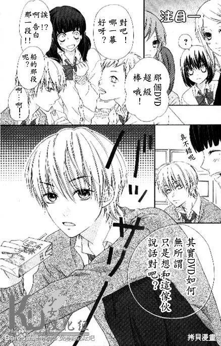 真鈴和幽靈,第02话,第16张