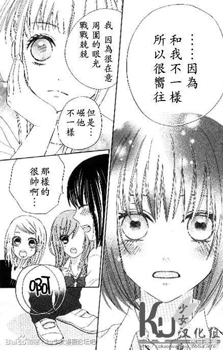 真鈴和幽靈,第02话,第18张