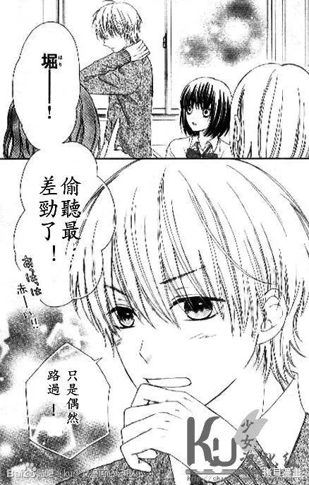 真鈴和幽靈,第02话,第20张