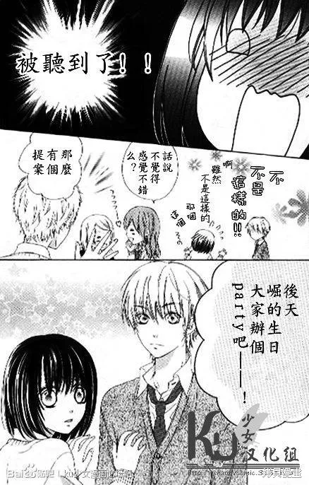 真鈴和幽靈,第02话,第21张
