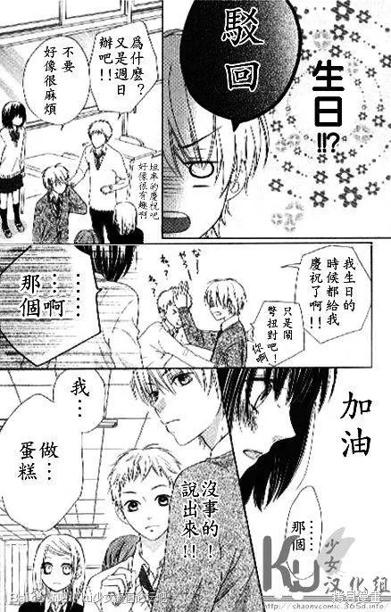 真鈴和幽靈,第02话,第22张