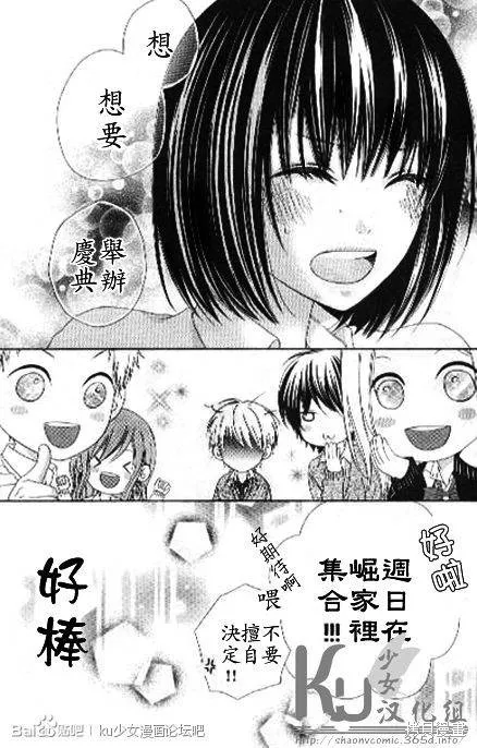 真鈴和幽靈,第02话,第23张