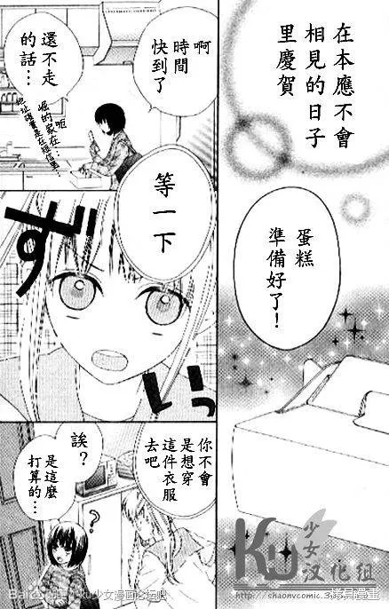 真鈴和幽靈,第02话,第24张