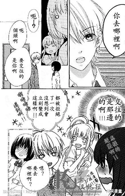 真鈴和幽靈,第02话,第4张