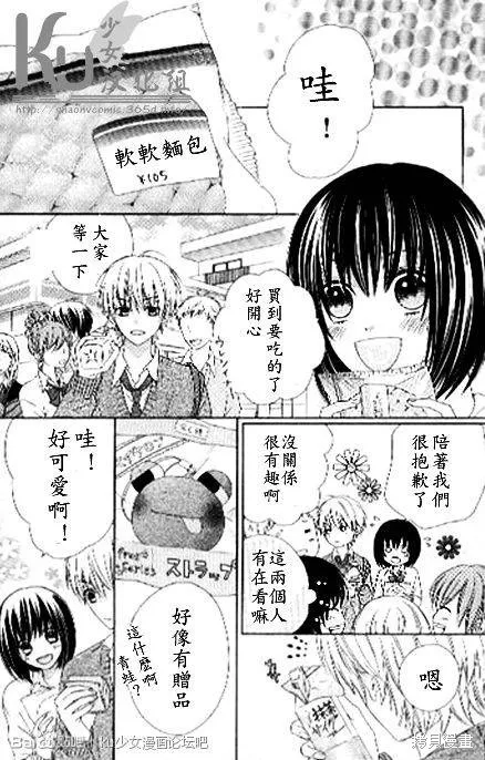 真鈴和幽靈,第02话,第5张