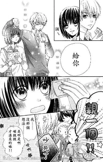真鈴和幽靈,第02话,第6张