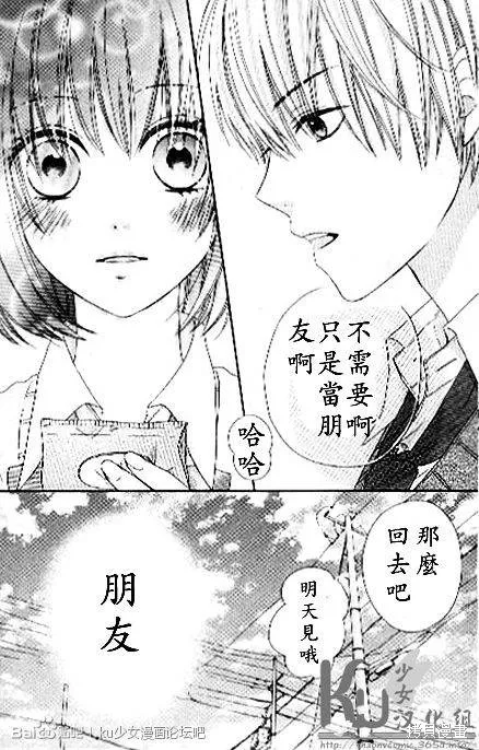 真鈴和幽靈,第02话,第7张