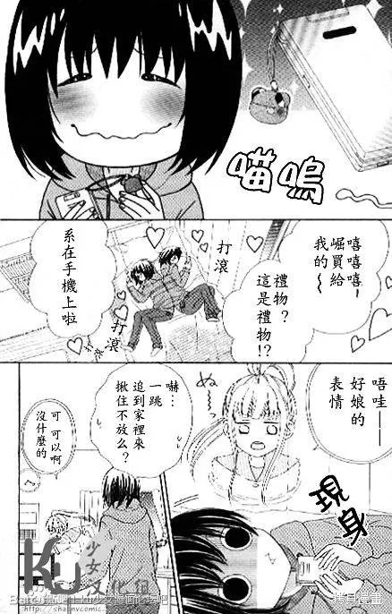 真鈴和幽靈,第02话,第8张