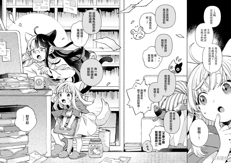 第十一隻貓是寧寧,第09話,第16张