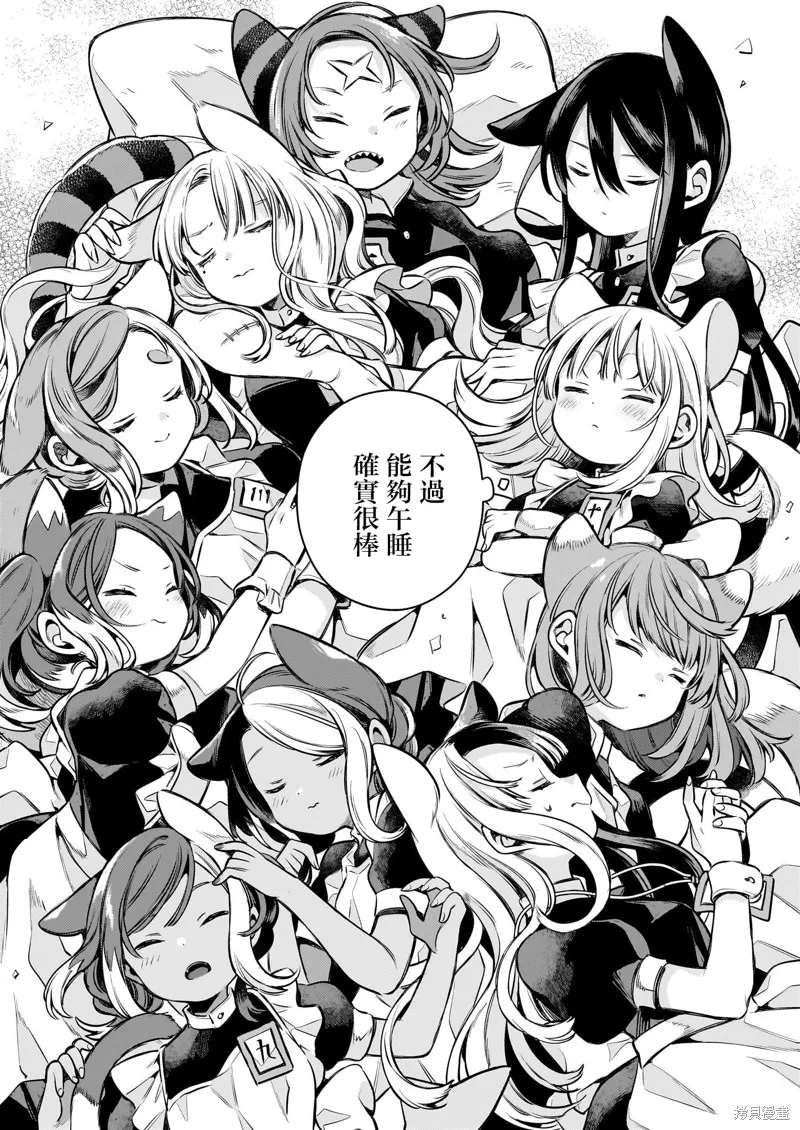 第十一隻貓是寧寧,第05話,第11张