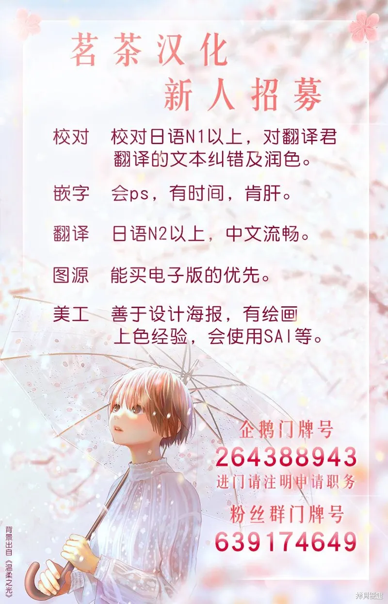 眼鏡仔、偶爾、是不良,第21话,第42张