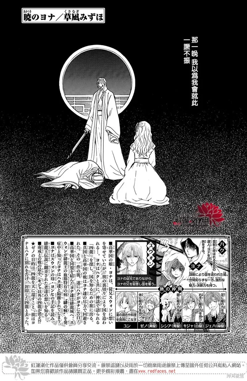 晨曦公主,第254话,第1张