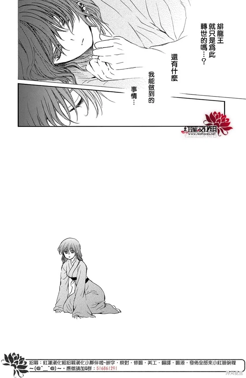 晨曦公主,第254话,第14张