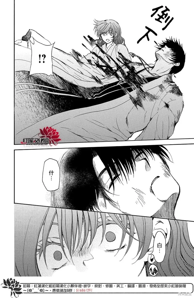 晨曦公主,第254话,第16张
