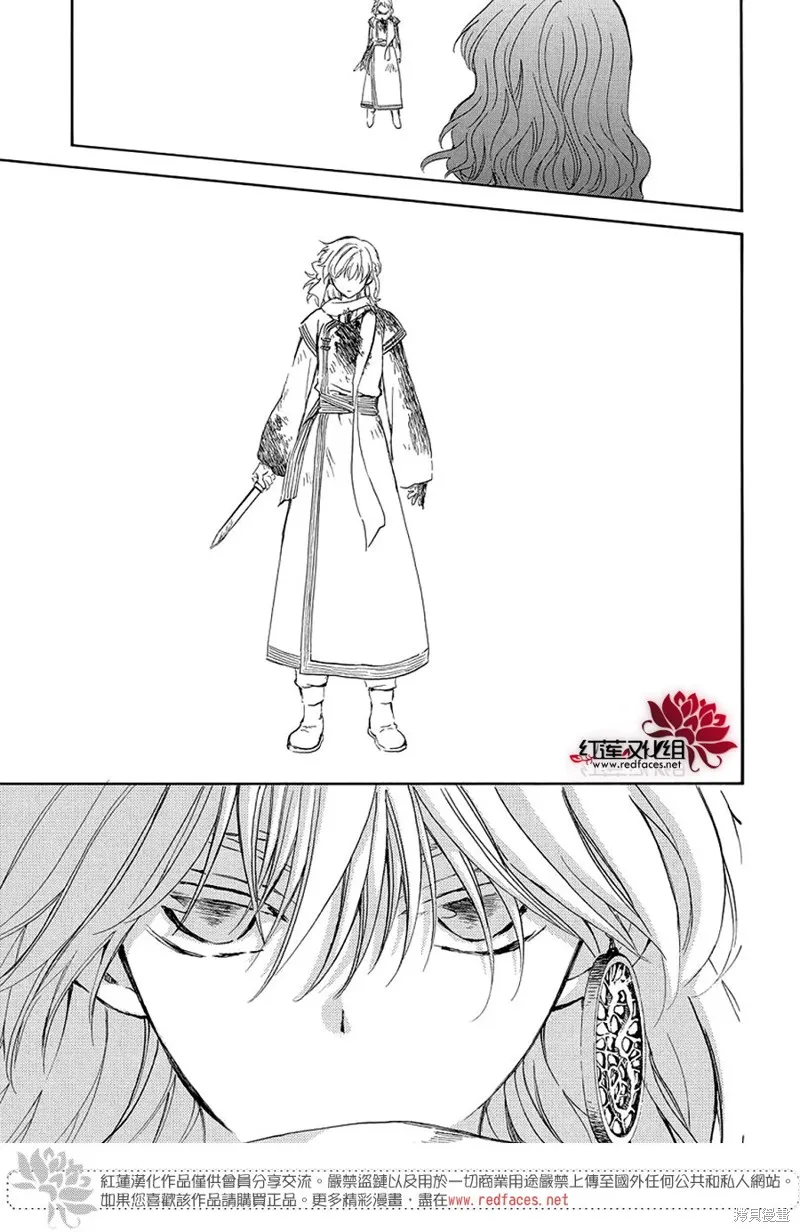 晨曦公主,第254话,第17张