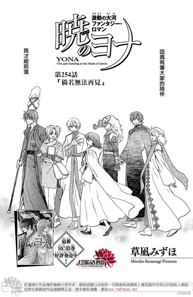 晨曦公主,第254话,第3张