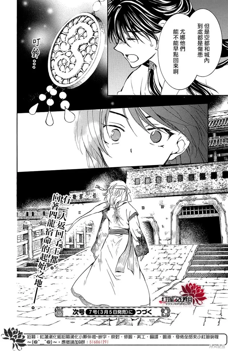 晨曦公主,第254话,第30张