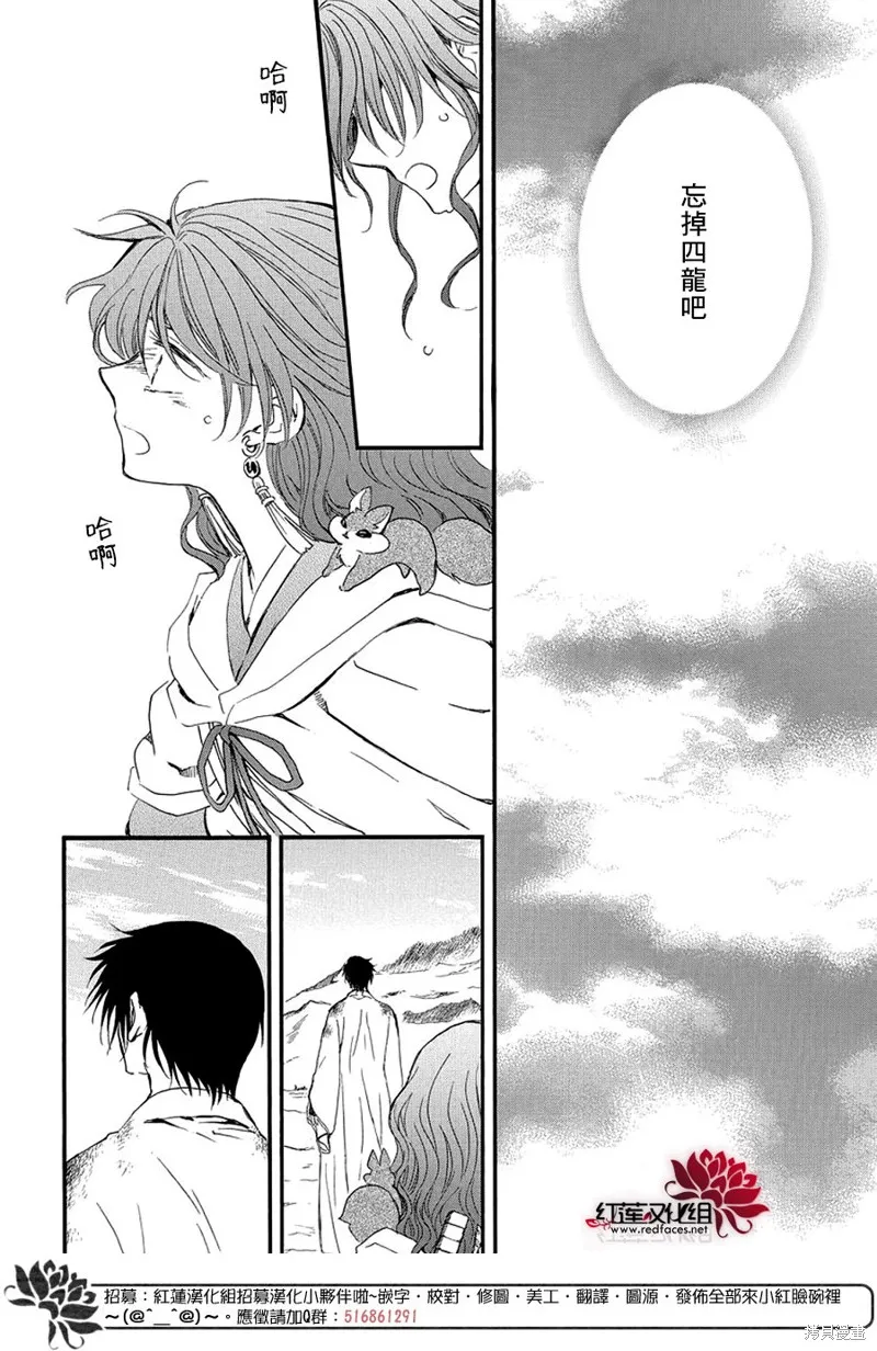 晨曦公主,第254话,第4张