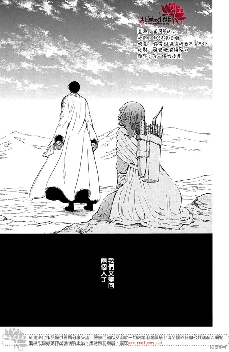 晨曦公主,第254话,第5张