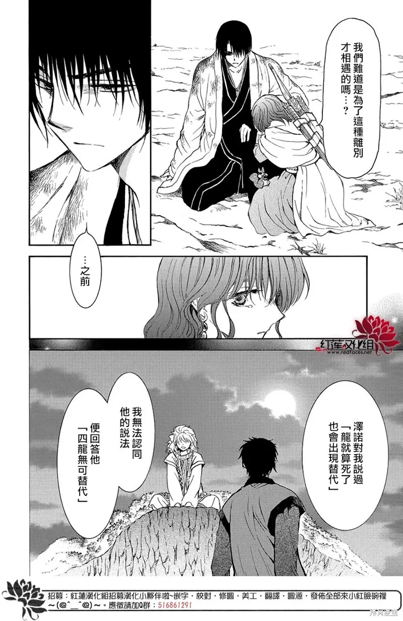 晨曦公主,第254话,第8张