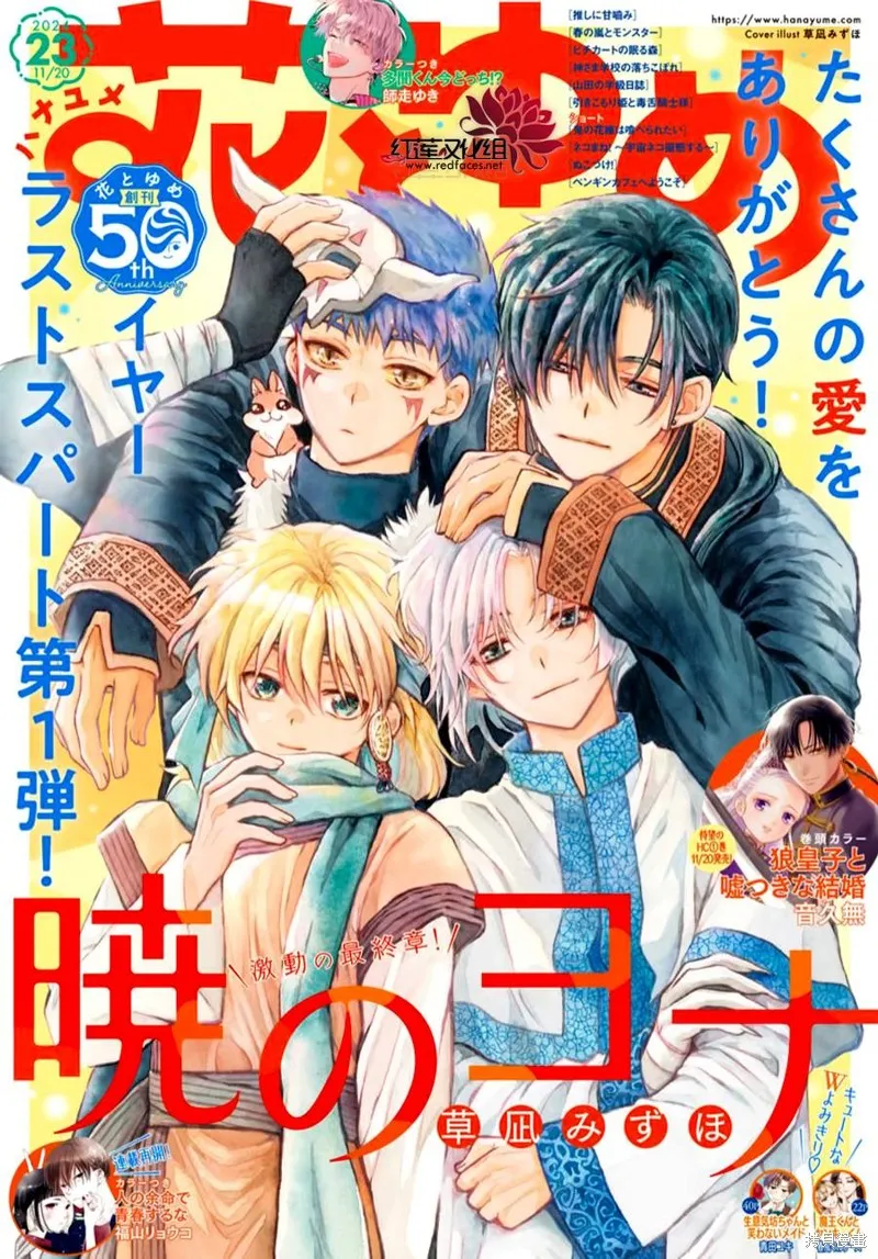 晨曦公主,第264话,第1张