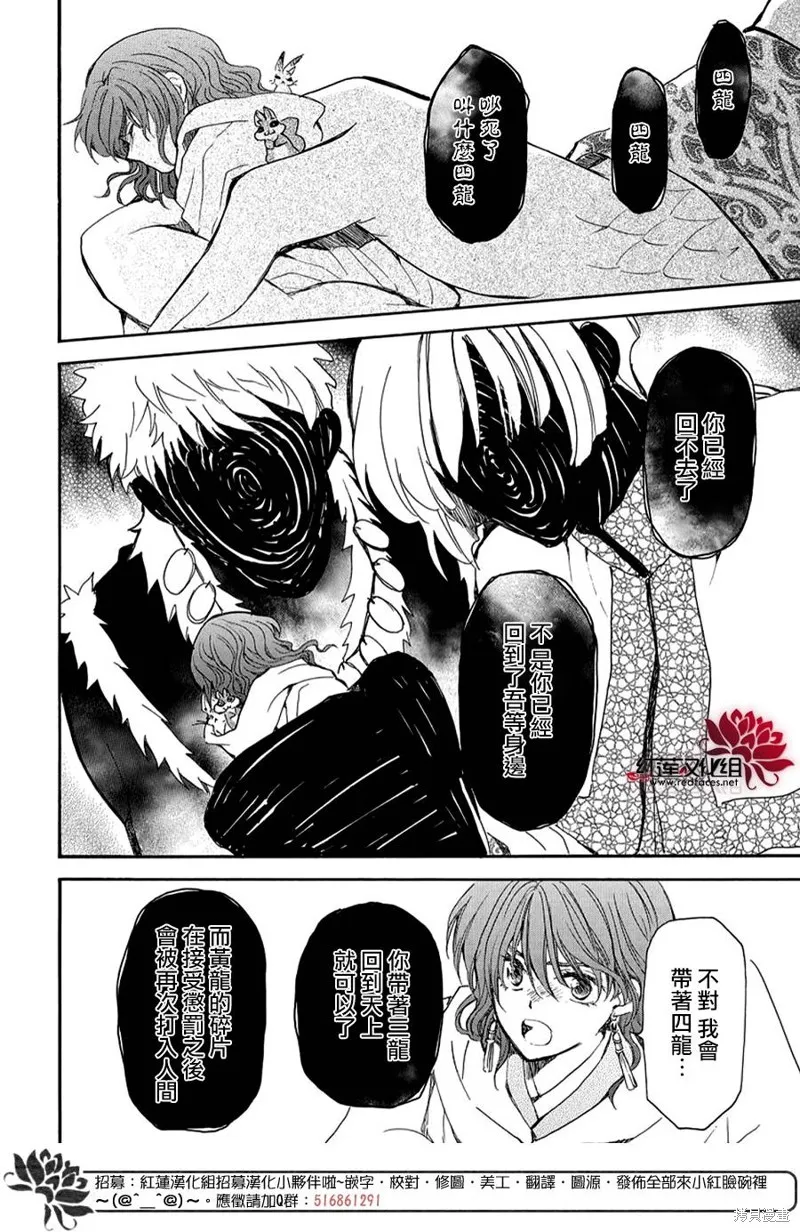晨曦公主,第264话,第13张