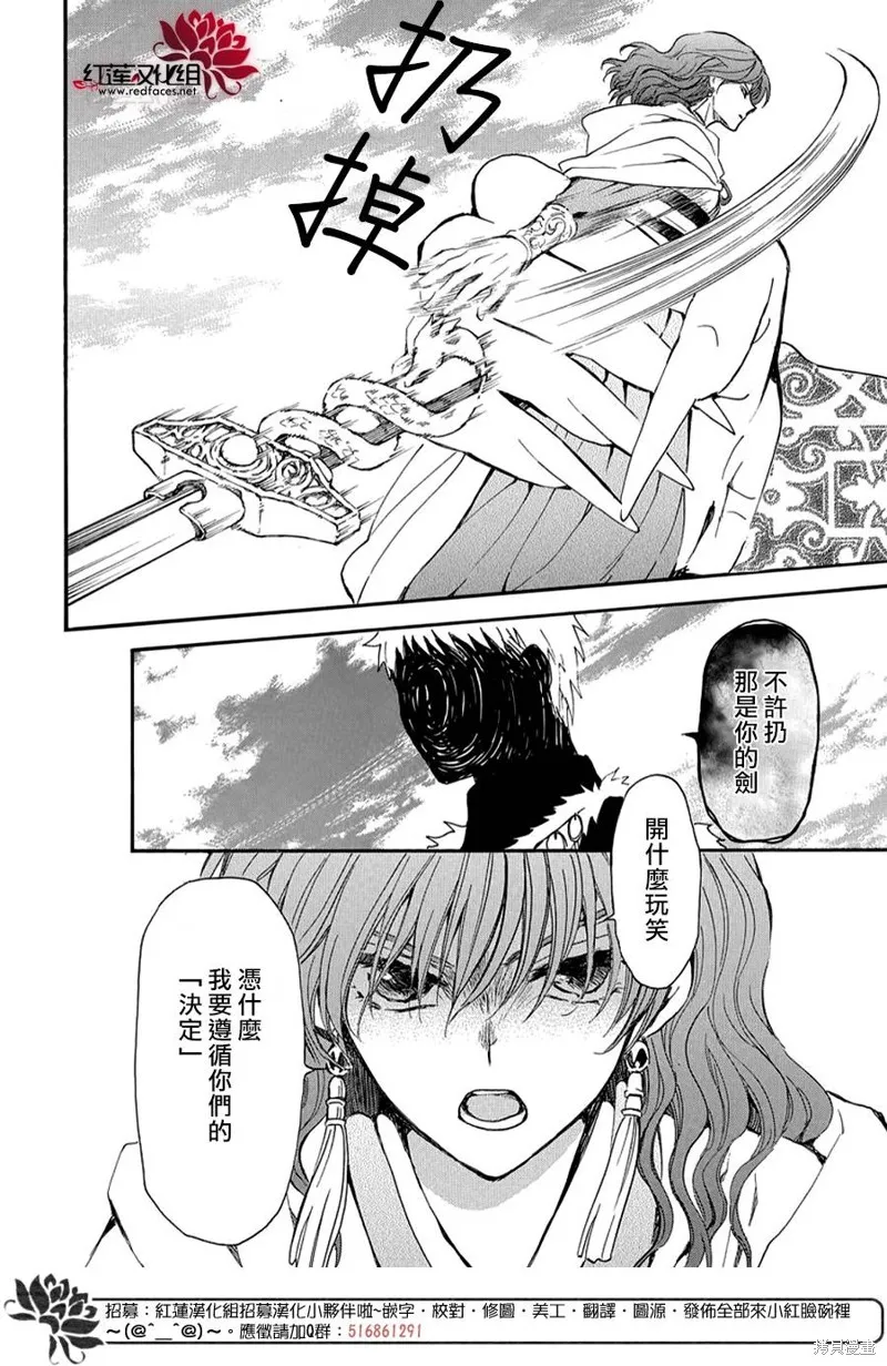 晨曦公主,第264话,第15张