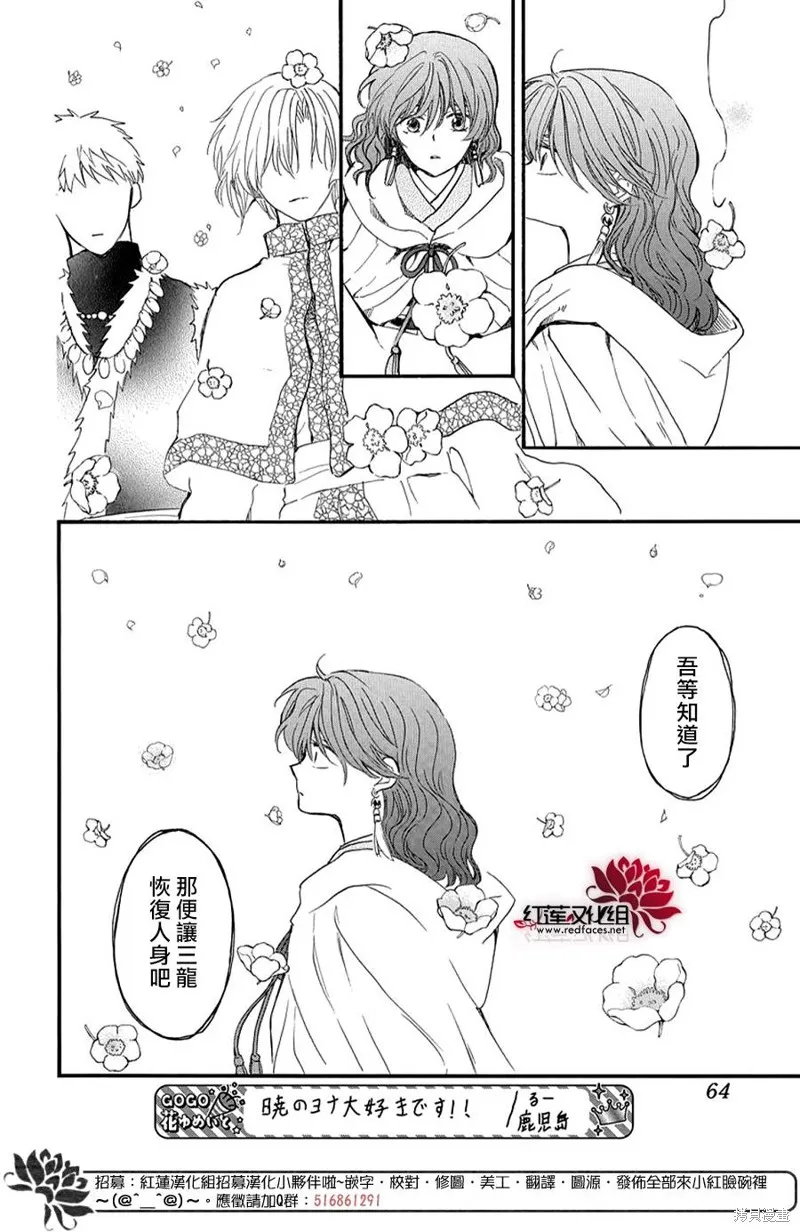 晨曦公主,第264话,第17张