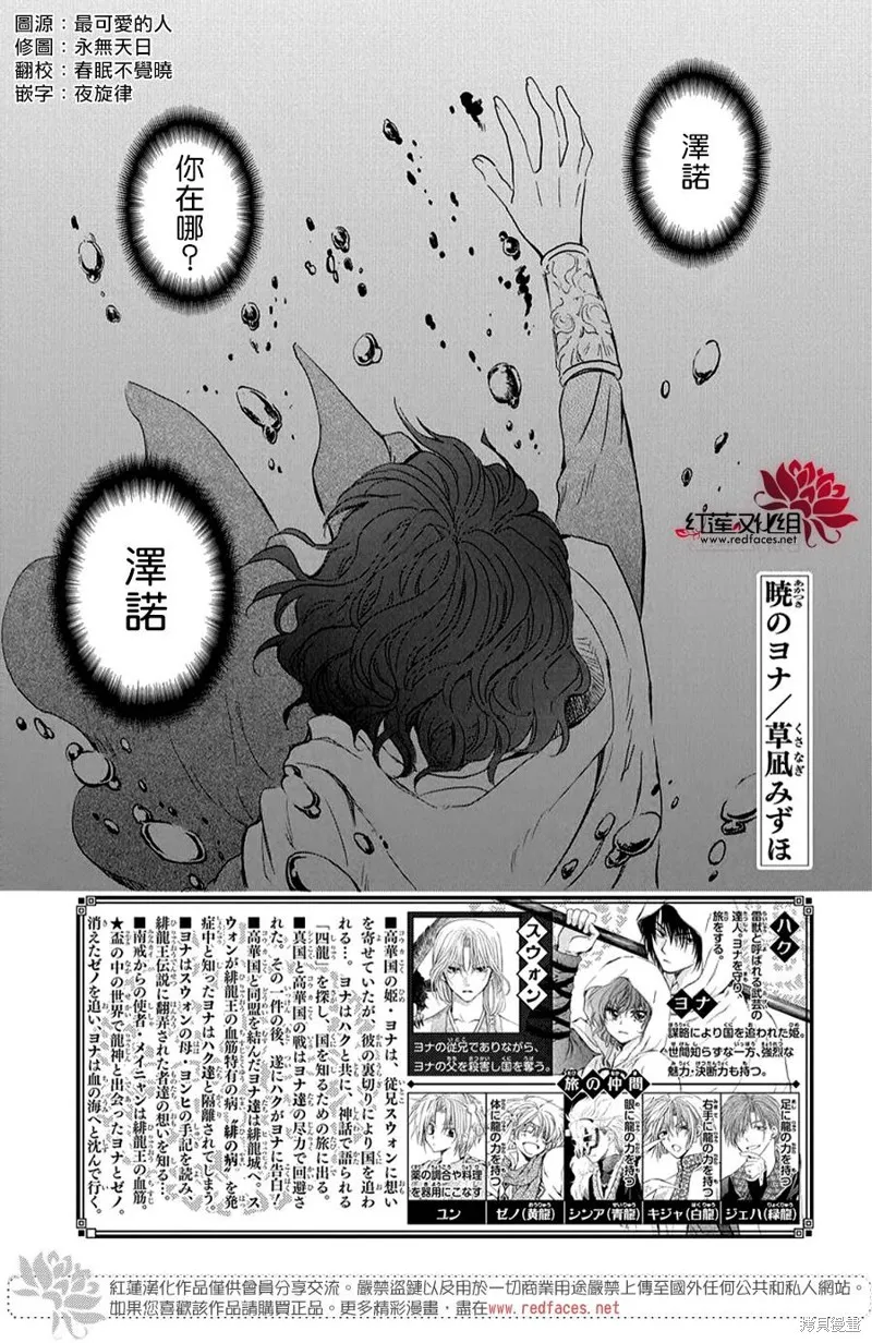 晨曦公主,第264话,第2张