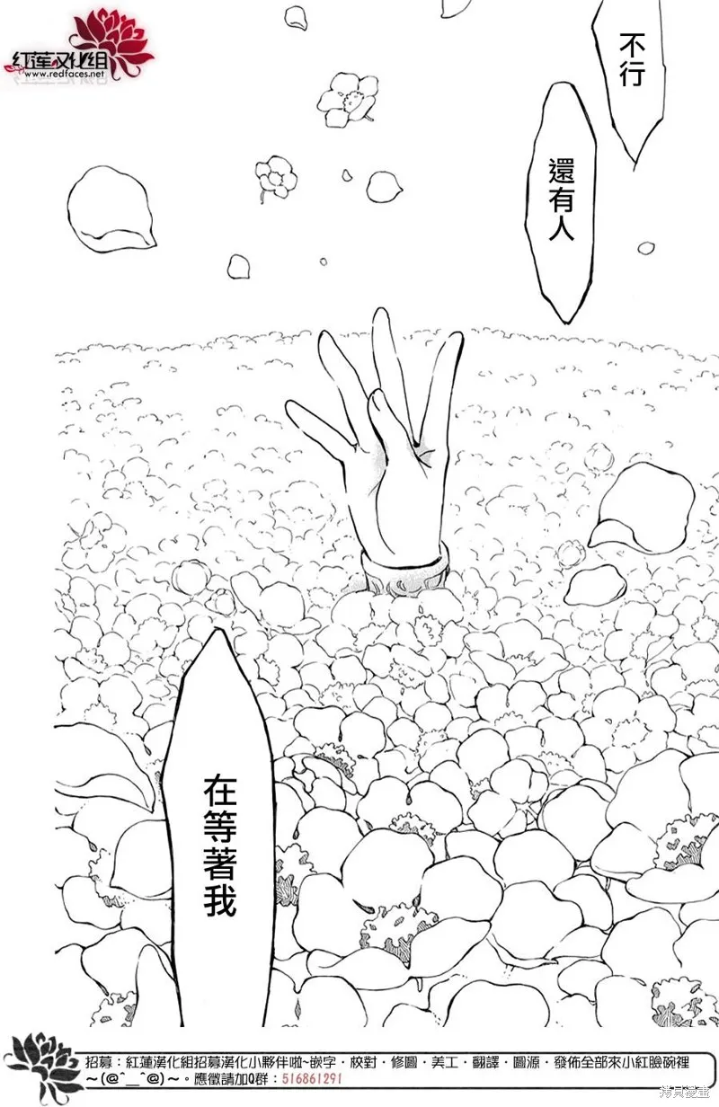晨曦公主,第264话,第21张