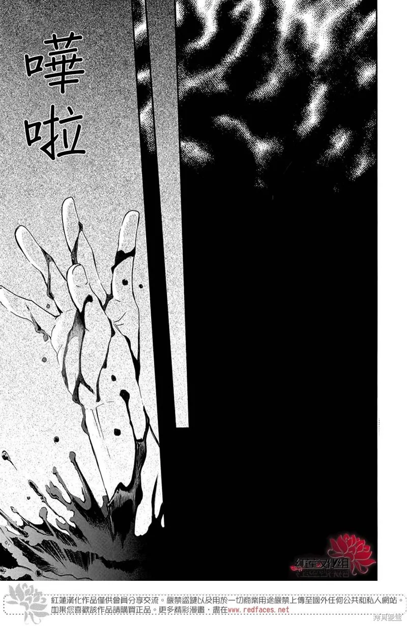 晨曦公主,第264话,第22张