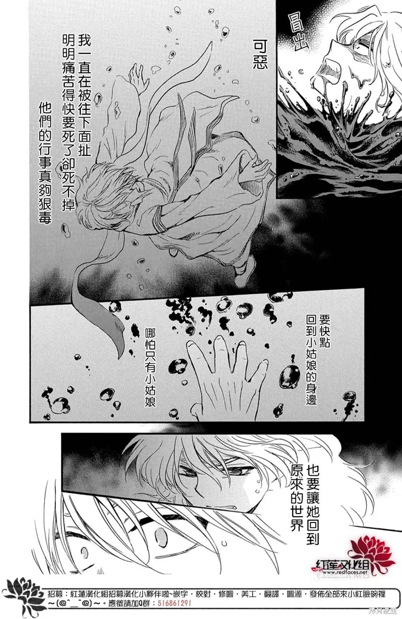 晨曦公主,第264话,第23张