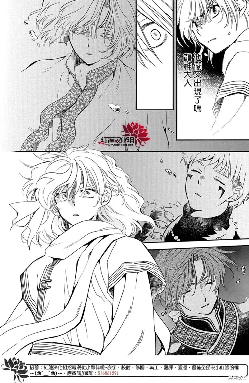 晨曦公主,第264话,第25张