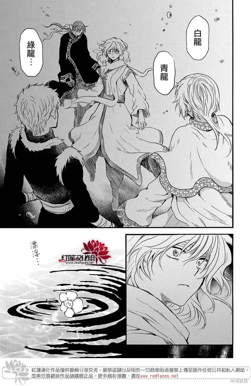 晨曦公主,第264话,第26张