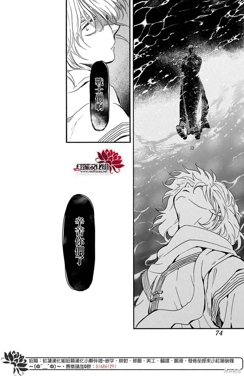 晨曦公主,第264话,第27张