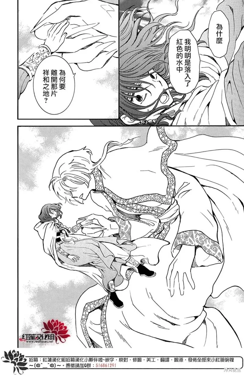 晨曦公主,第264话,第4张