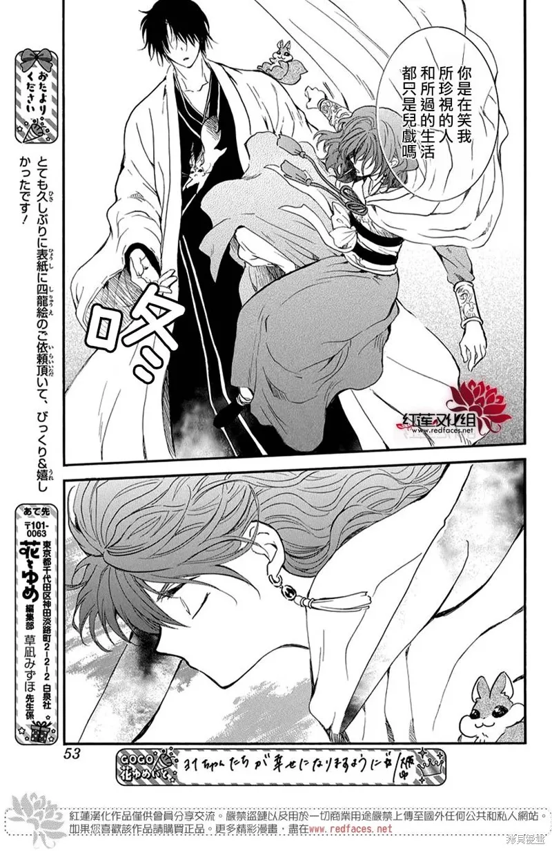 晨曦公主,第264话,第7张