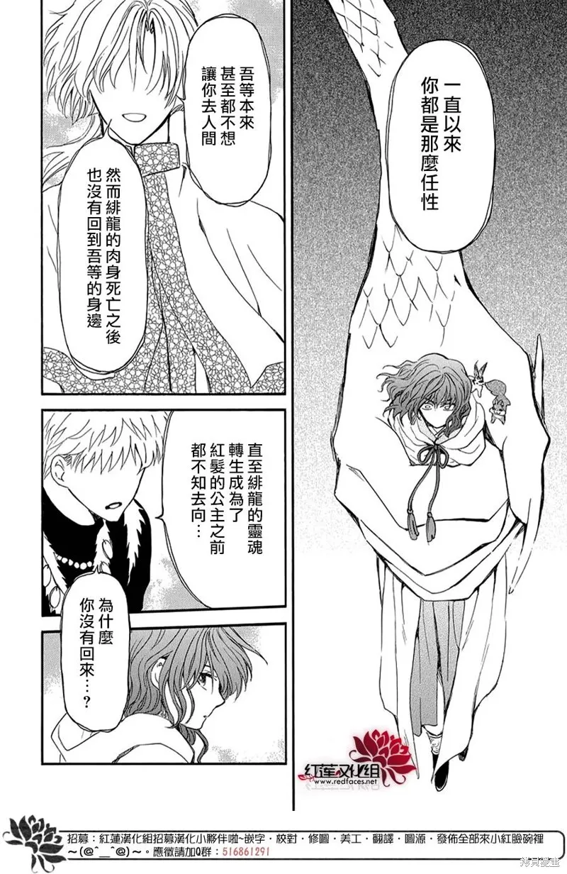 晨曦公主,第264话,第8张