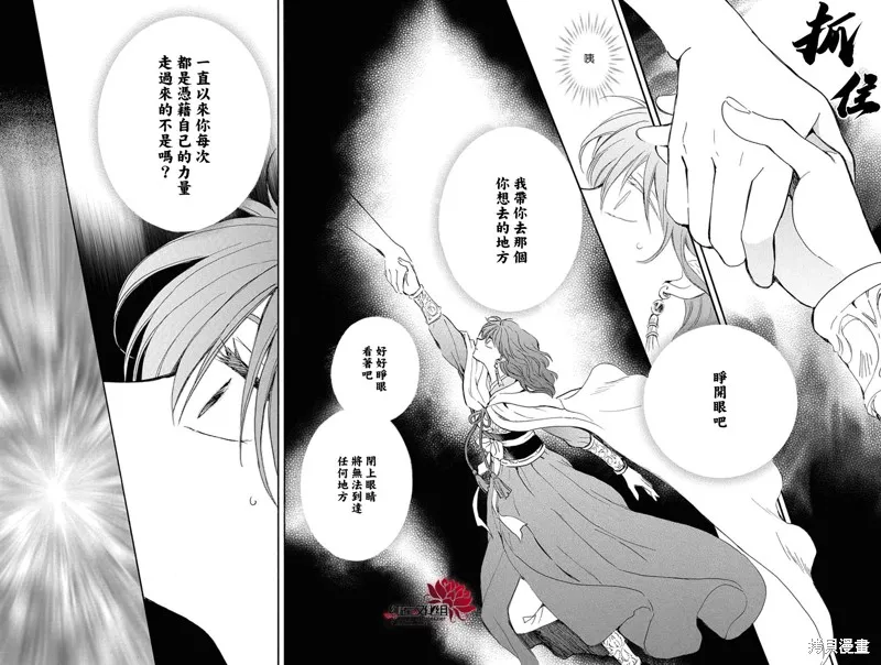 晨曦公主,第257话,第11张