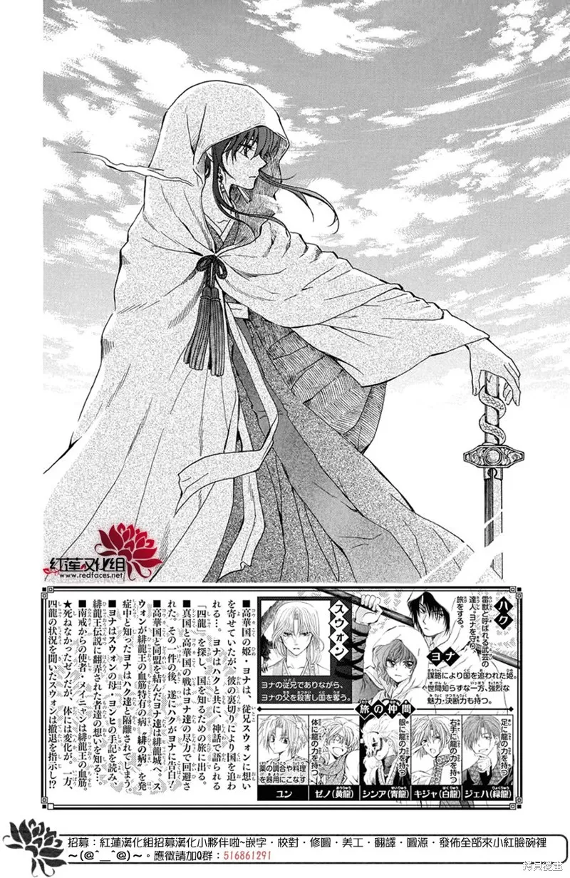 晨曦公主,第257话,第2张
