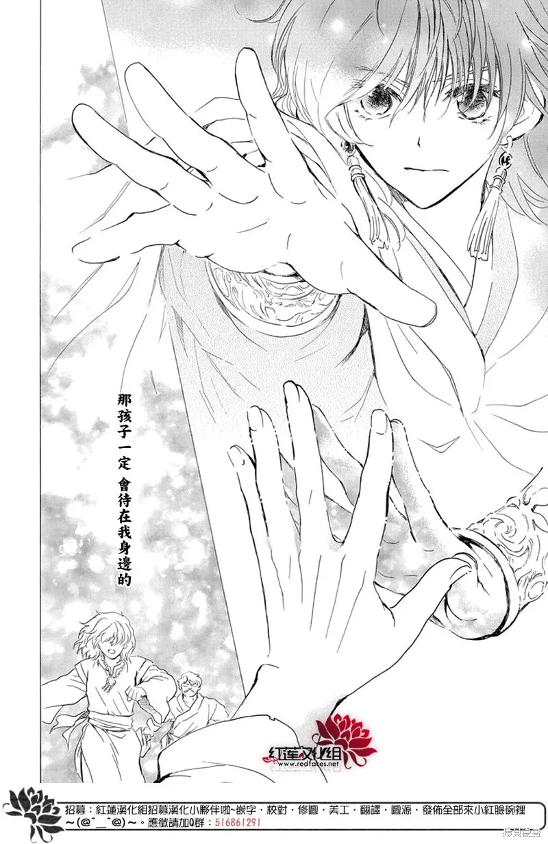 晨曦公主,第257话,第26张